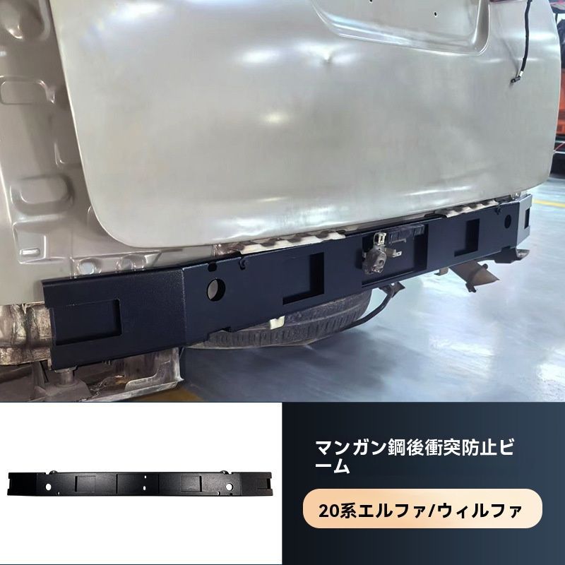 後部保護バー