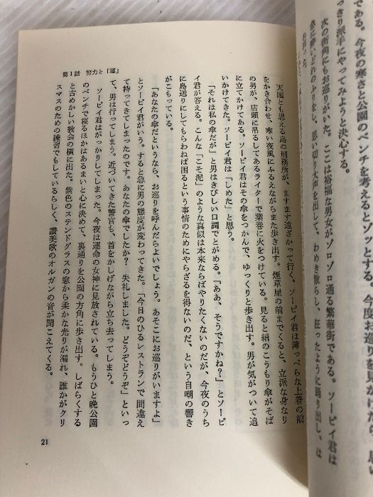 新易学物語―何が「人」の運命を決めるか (Kou books) 新易学物語―何が「人」の運命を決めるか (Kou books) | 歌丸光
