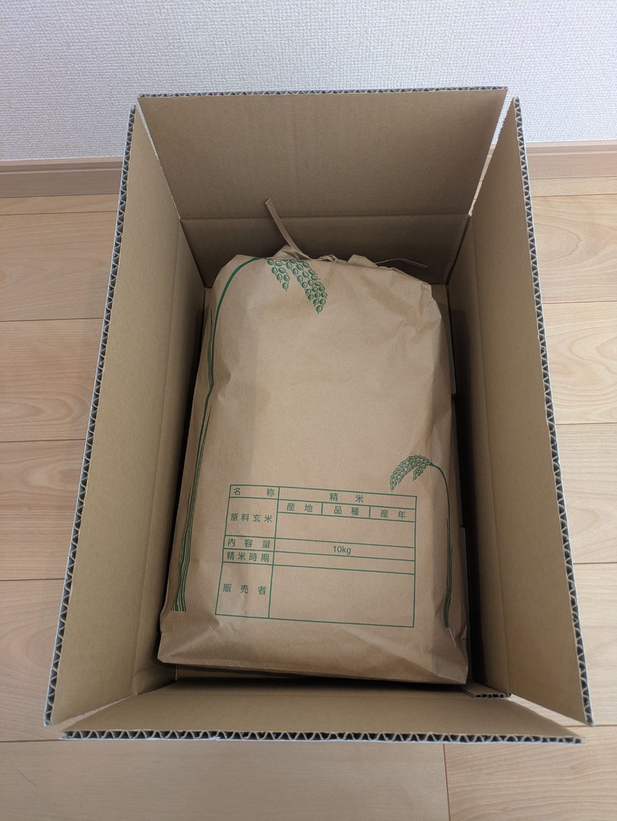 とっておきのお米
