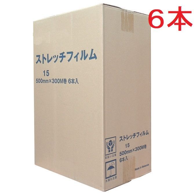 ストレッチフィルム 15μタイプ 500mm×300m巻 1箱 6本入り 段ボール ダンボール 荷造り 梱包 テープ 包装 箱 結束 重量物 業務用 発送 透明 クリア ナチュラル SF 切れにくい 丈夫 15ミクロン エッジ ラップ 防犯