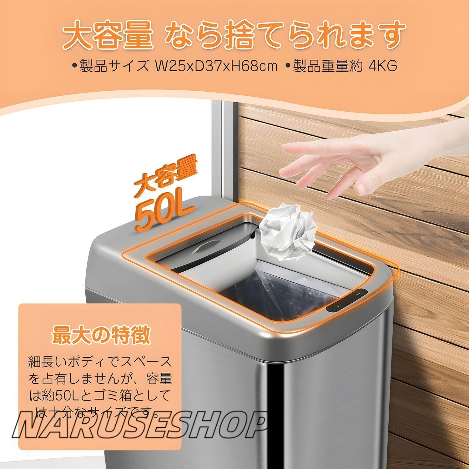 スマート 防臭