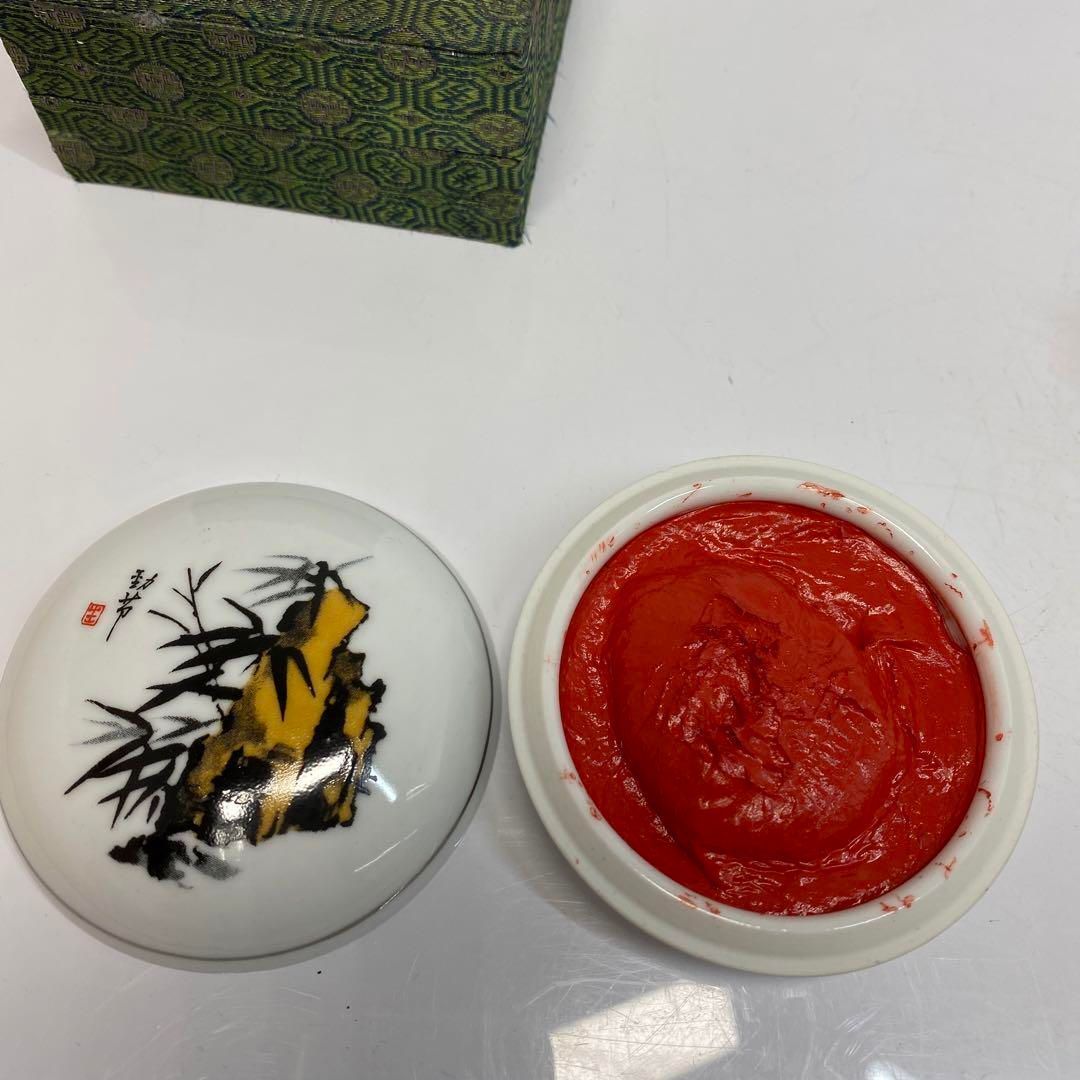 寿山石印材 肉池