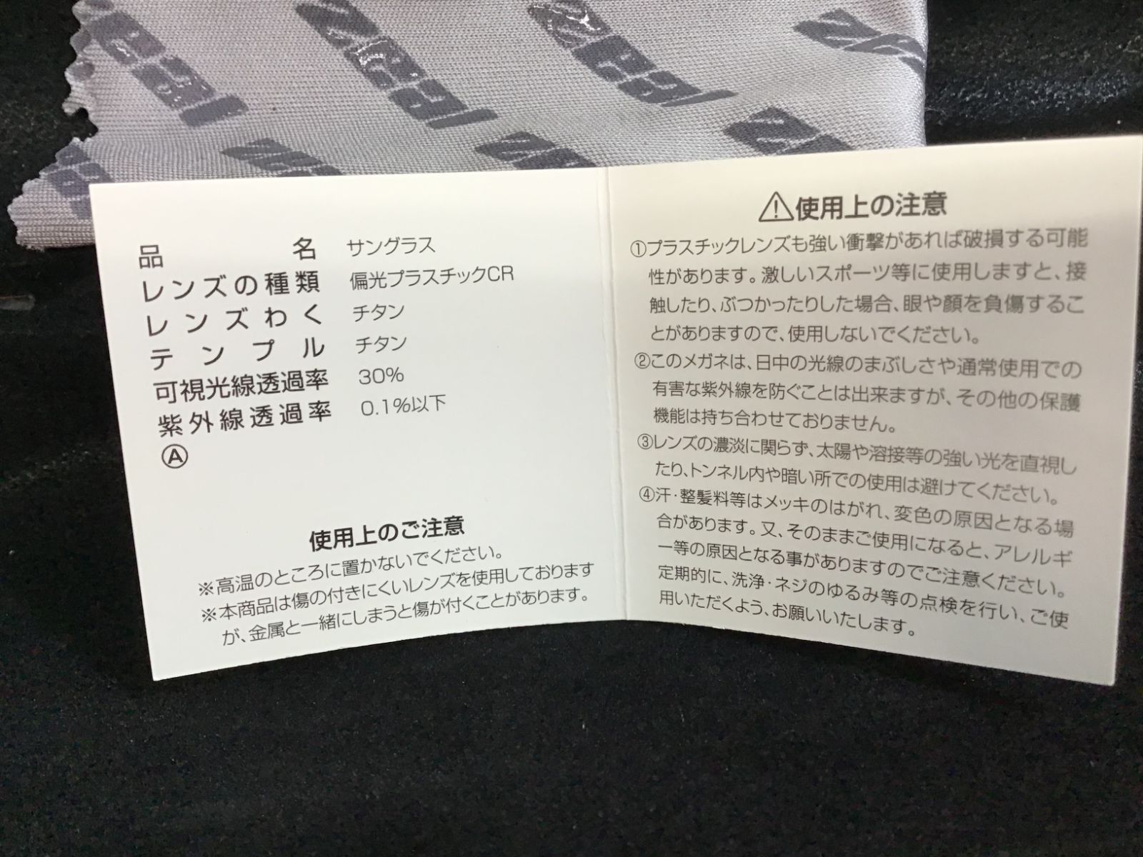 ﾚﾝｽﾞ