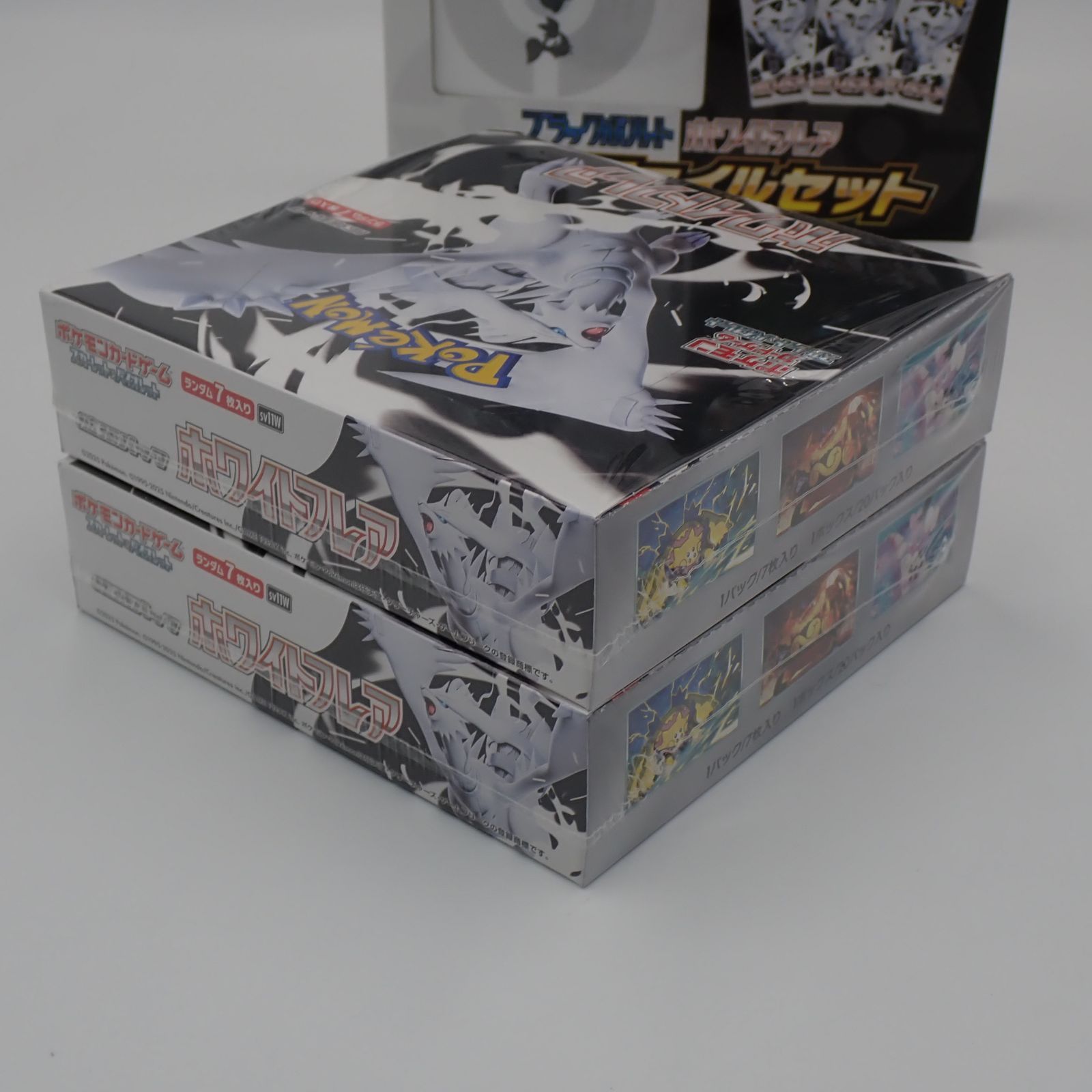 新品未開封 ポケモンカード ホワイトフレア 2BOX シュリンク付き 未