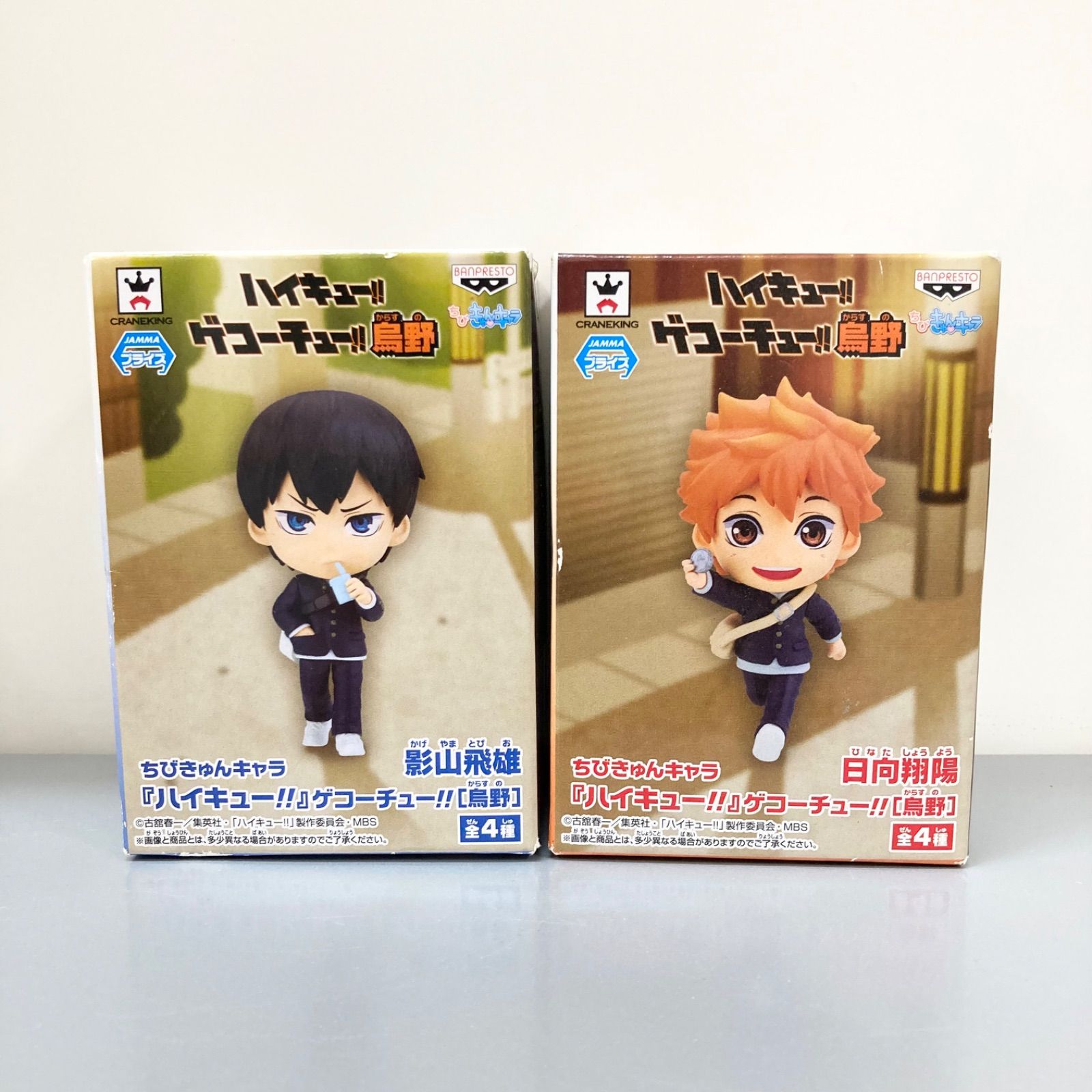 非売品】ハイキュー フィギュア ゲコーチュー‼︎烏野 日向翔陽 影山飛