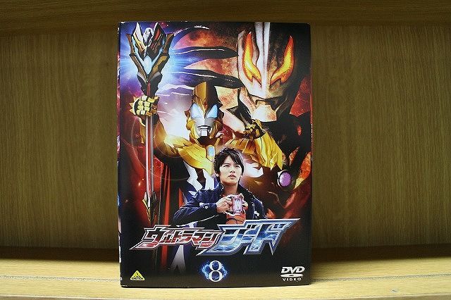 ウルトラマンジード（8巻セット） [レンタル落ち] [DVD] DVD