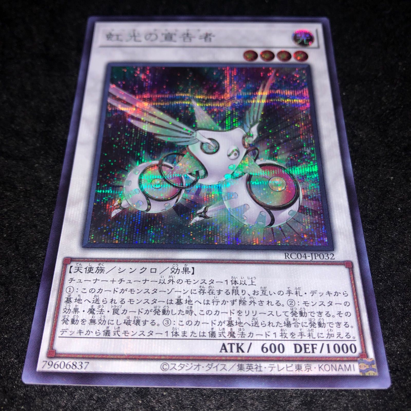 遊戯王 NO.1989 シークレット 虹光の宣告者 - メルカリ