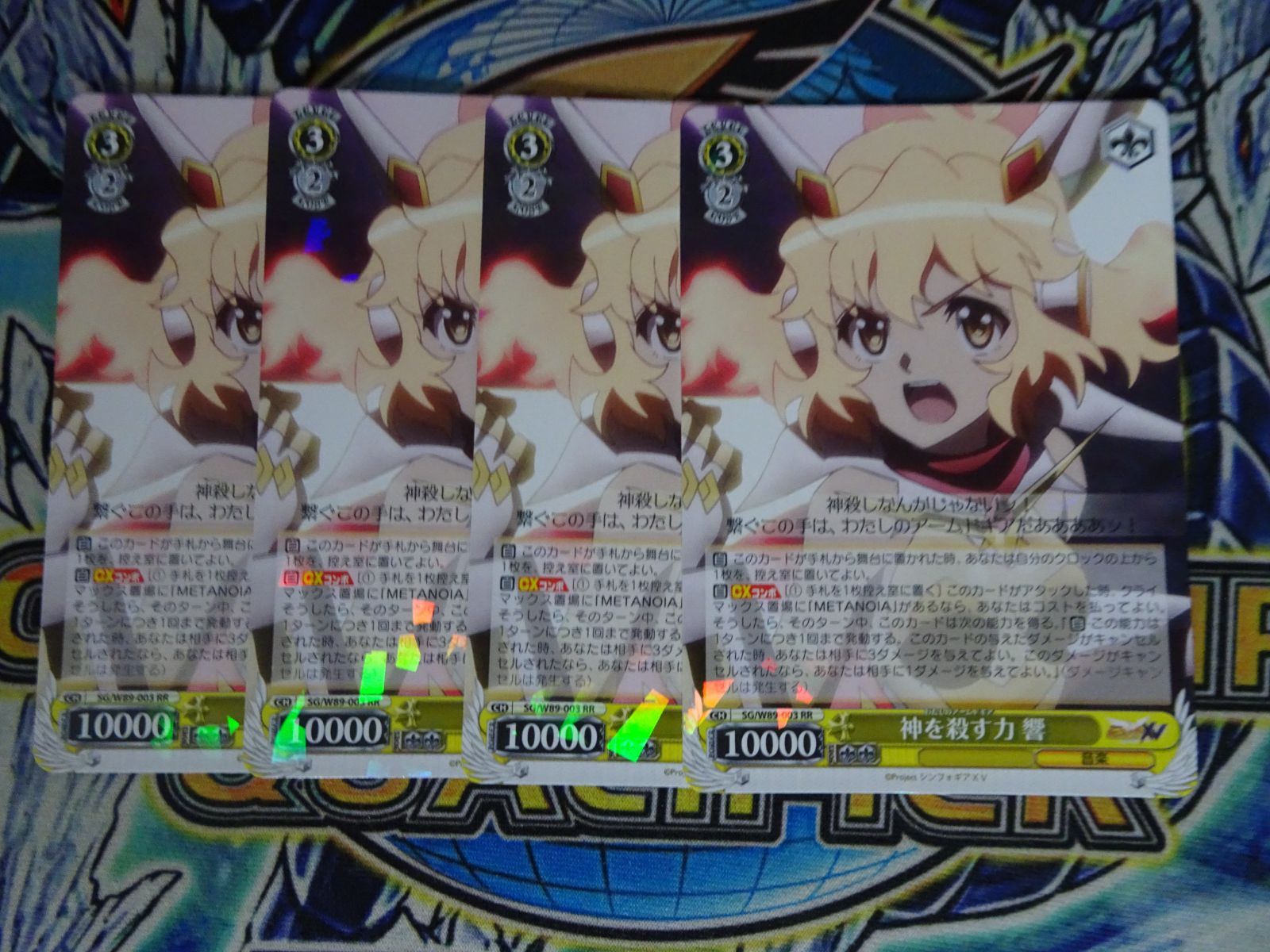 メルカリshops ヴァイスシュヴァルツ 神を殺す力 響 Rr 4枚セット