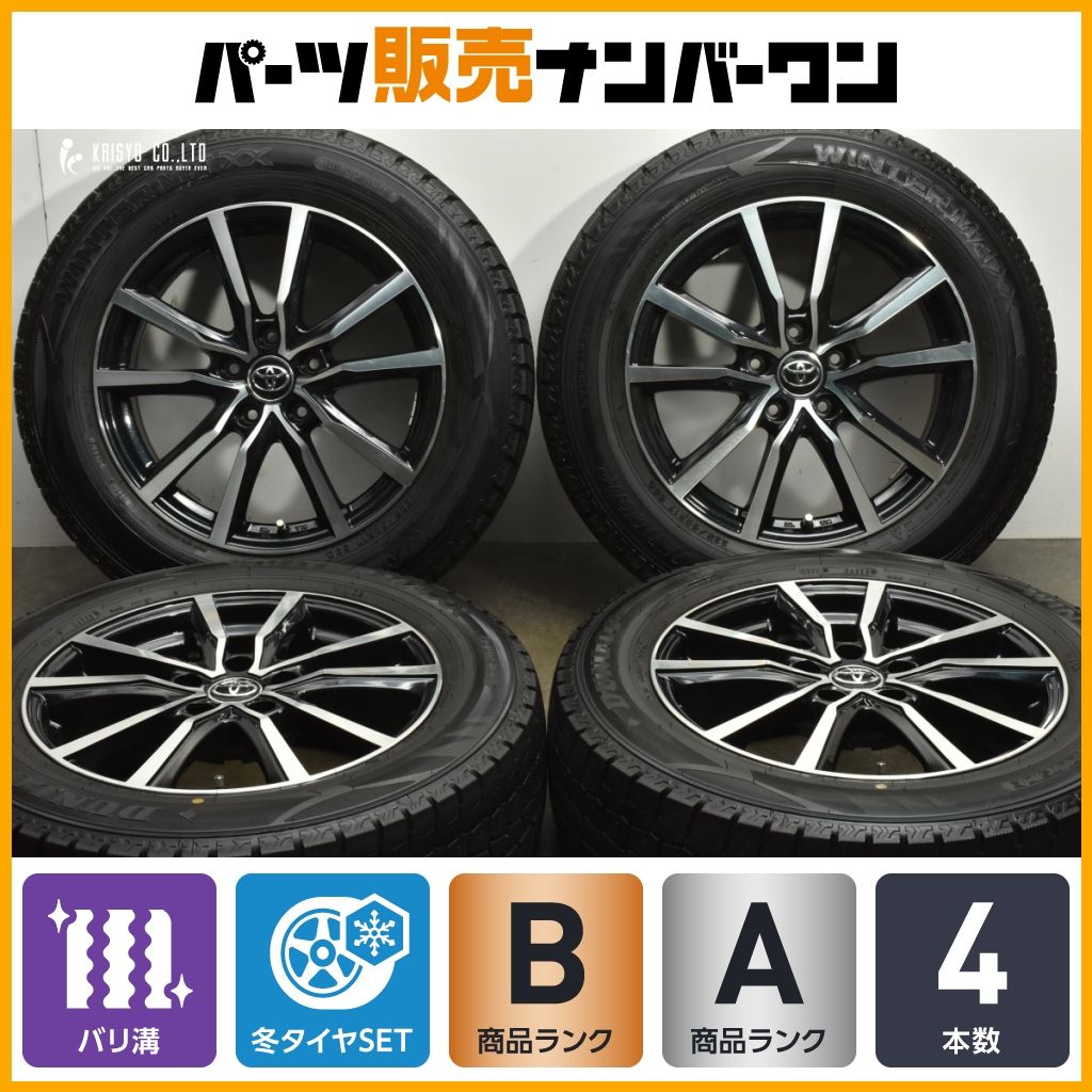 バリ溝 ブランドル 17in 7J 35 PCD114.3 ダンロップ ウィンターマックス WM02 225 60R17 アルファード ヴェルファイア カローラクロス