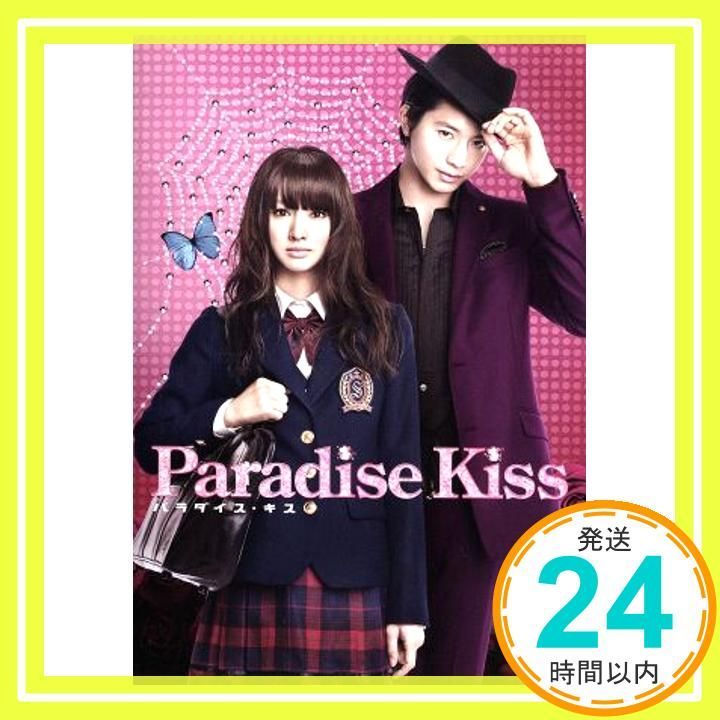 DVD お譲りします / キズ（バラ売り可） ☆パラダイス・キス [DVD]☆送料無料☆ - メルカリ