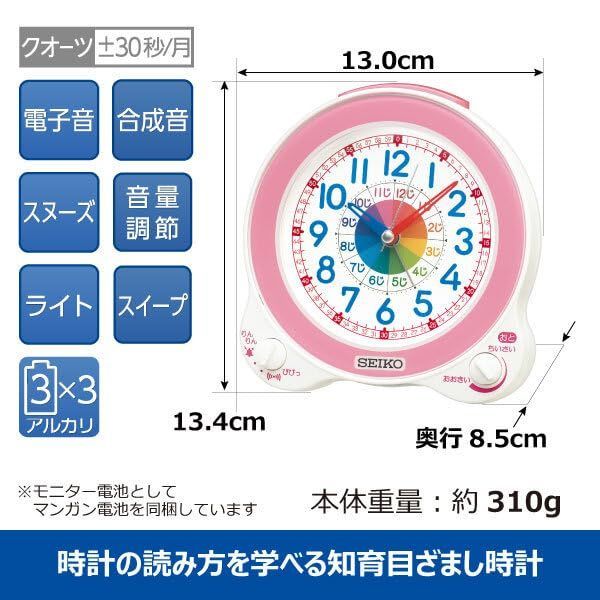 正規品，SALE セイコークロック 目覚まし時計 置き時計 知育 アナログ 薄ピンク 134×130×85mm KR524P