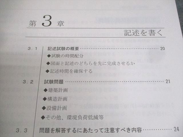 【日建学院】一級建築士設計製図試験 基礎テキスト 記述編 Amazon.co.jp: 一級建築士設計製図試験 基礎テキスト 記述編 日