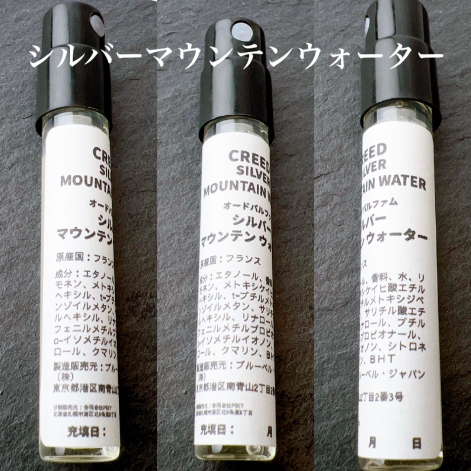 SILVER MOUNTAIN WATER 2ml CREED 香水 お試し サンプル メンズ