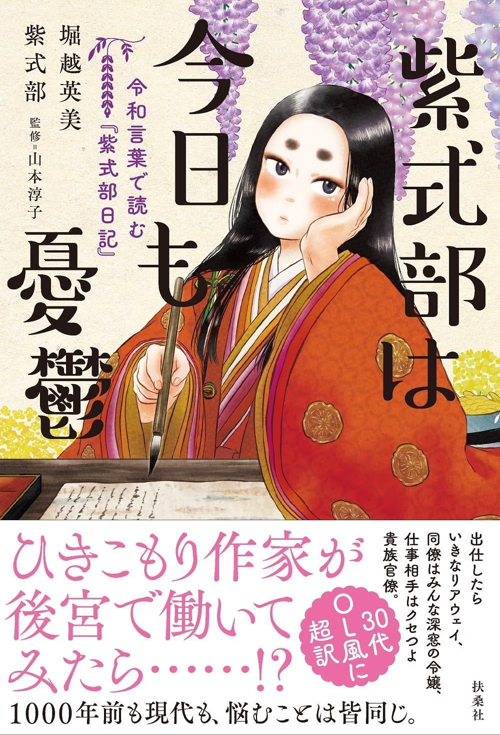 竹取物語絵巻 本物の絵巻を現代語で読む 竹取物語絵巻: