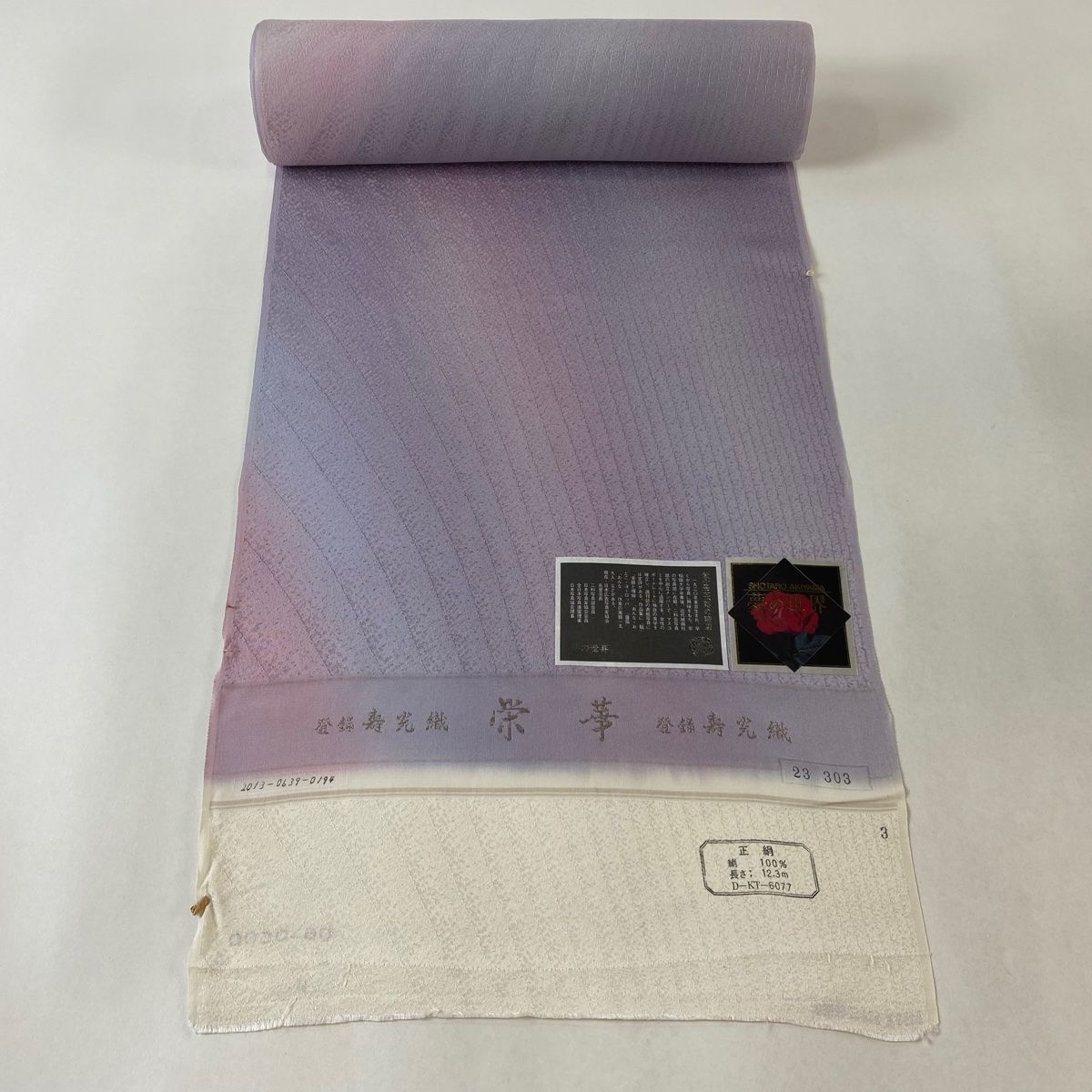 反物 秀品 小紋 落款有 地紋 ぼかし 灰紫 正絹