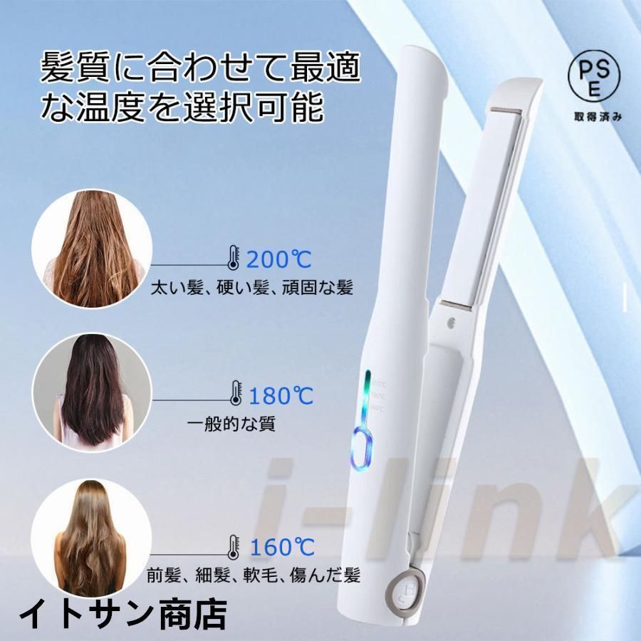 ReFa コードレスヘアアイロン ストレート 前髪 ReFa 【LINEお友だち登録でクーポンプレゼント！】 リファ