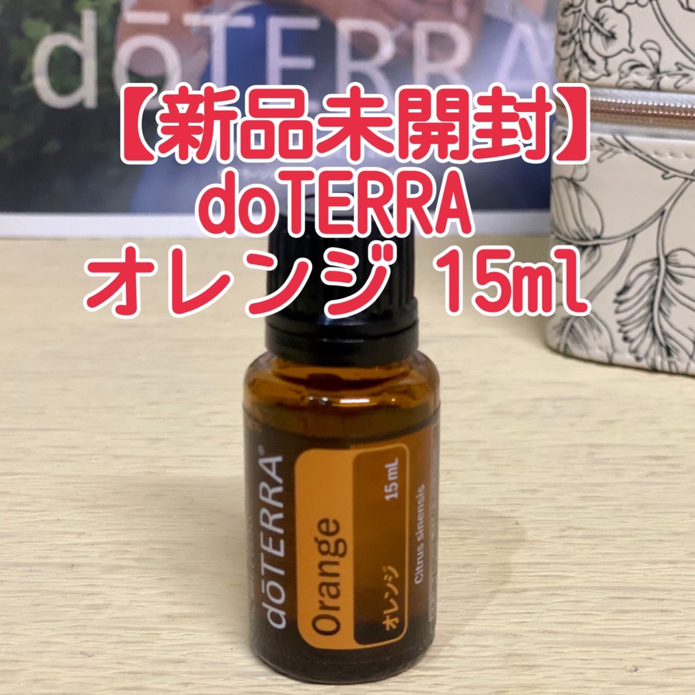 doTERRA ペパーミント レモングラス 15ml セット doTERRA ペパーミント