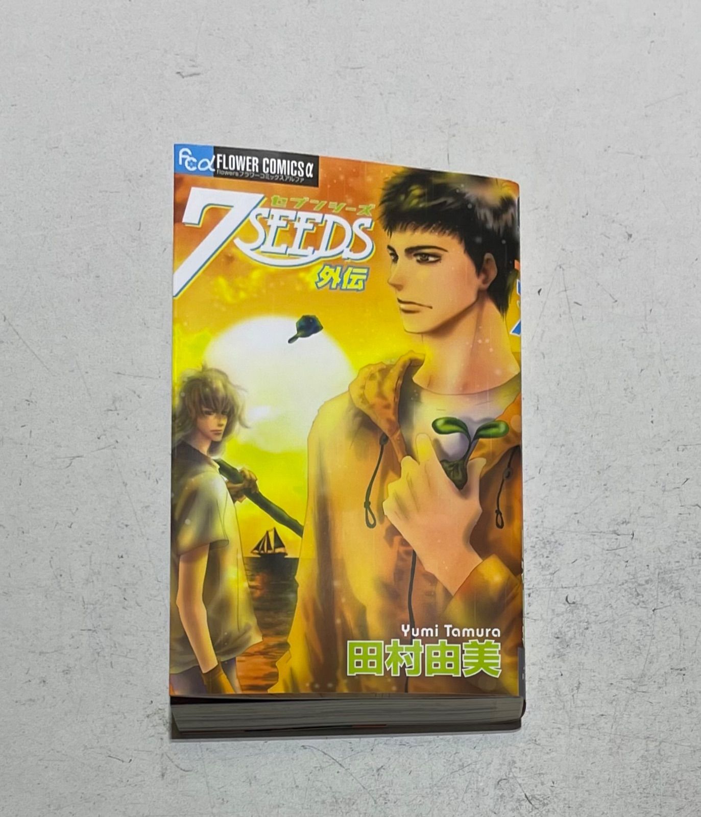 /*/様 田村由美 7SEEDS 全35巻 外伝付き 中古品 7SEEDS 全35巻 外伝セット 中古 田村由美 7SEEDS セブンシーズ 田村