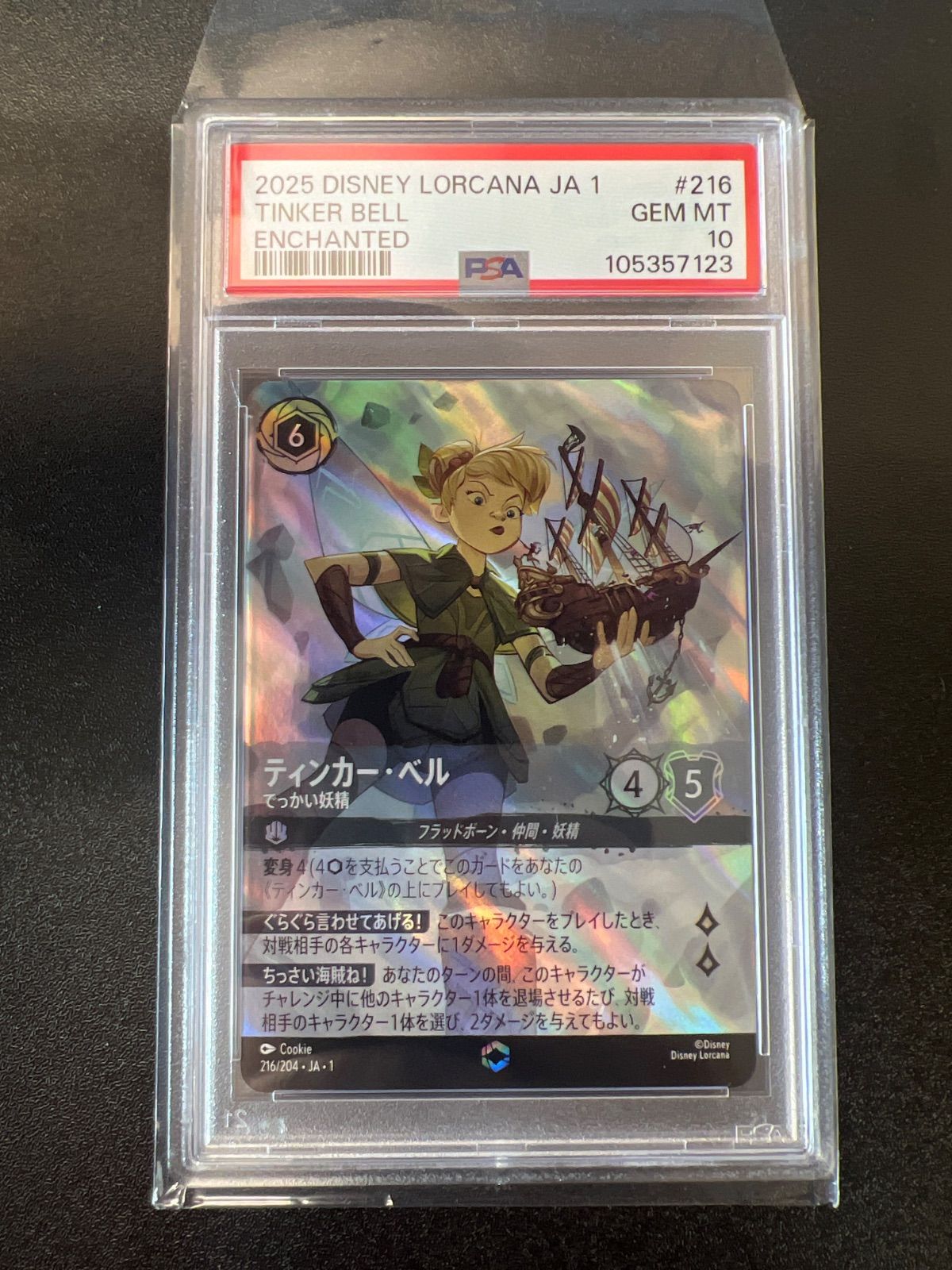 Lorcana Disney ディズニー ロルカナ 2025 ティンカー・ベル PSA10