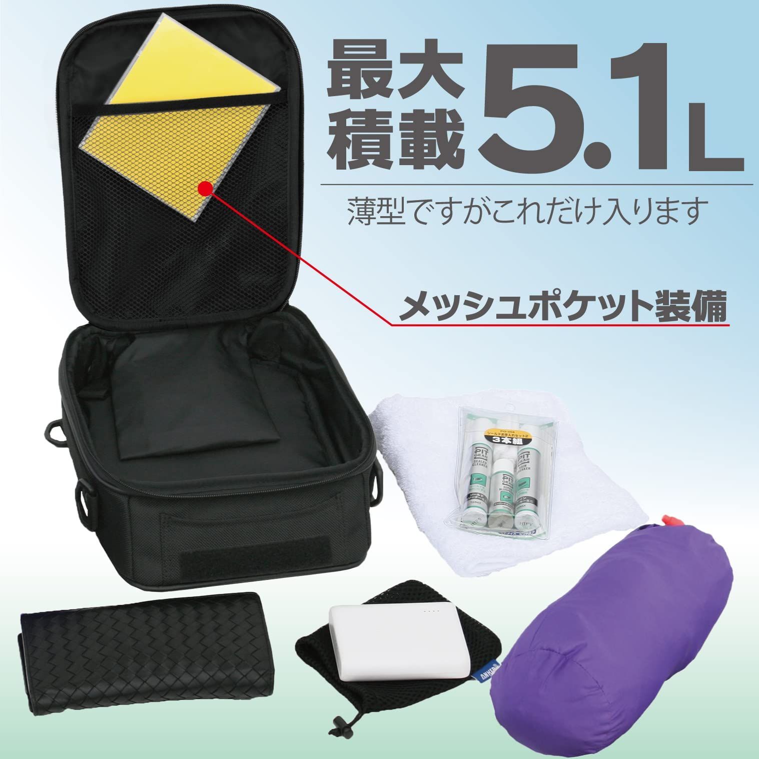 容量5.1