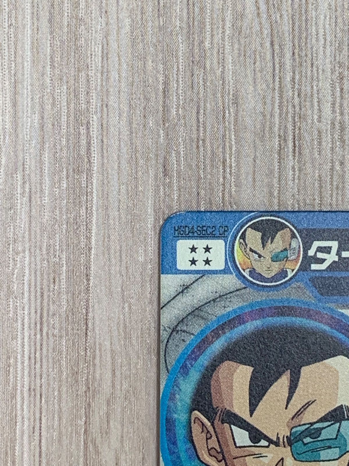 ドラゴンボール - ターブル&amp;アウトレット Amazon.co.jp: スーパードラゴンボールヒーローズ BM1-029