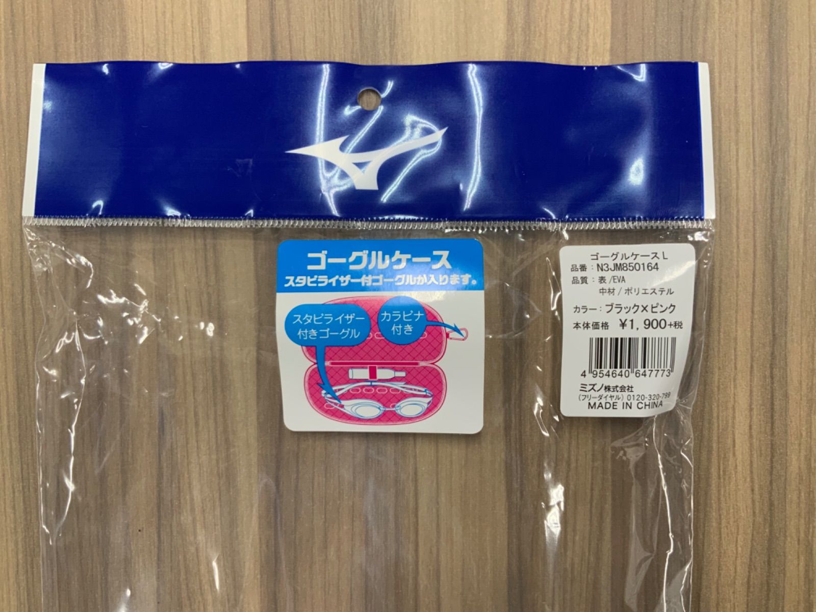 KOTOさん専用 新品 ミズノ スイムゴーグルケース L - メルカリ