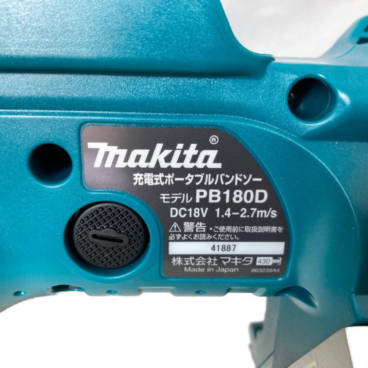 【出品】マキタ Makita 充電式 ポータブルバンドソー PB180DZ メンテナンス