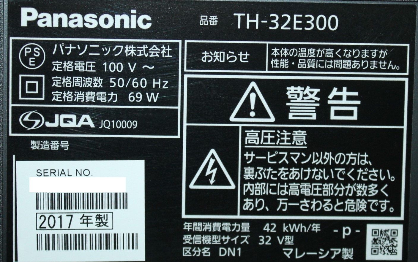 74679☆パナソニック32型LED液晶テレビTH-32E300【壁掛け金具付 
