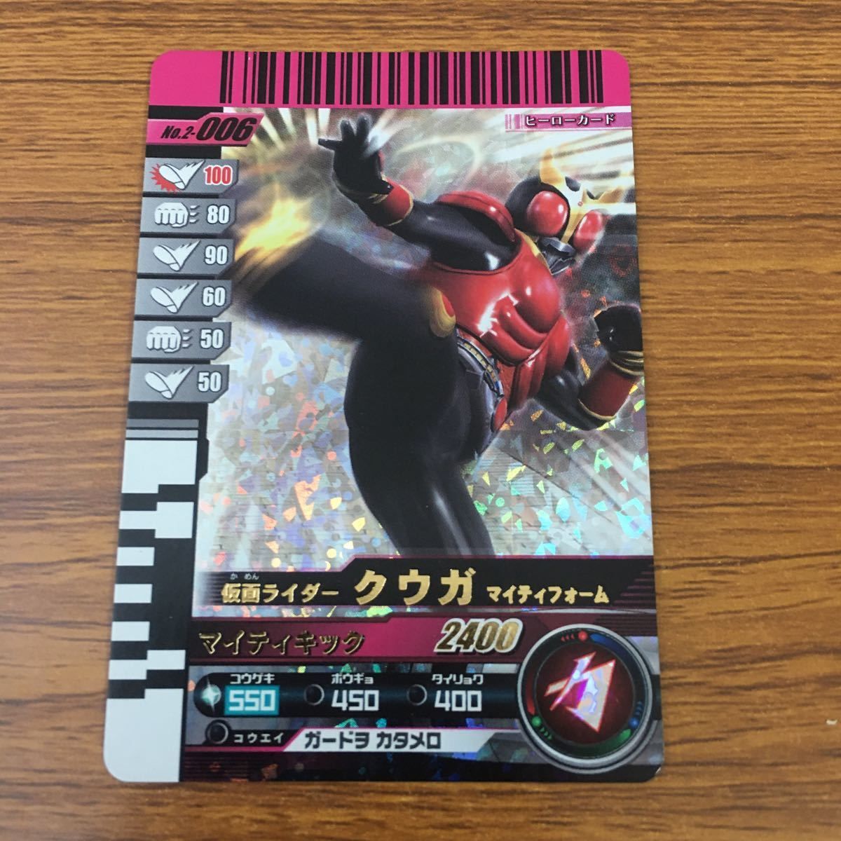 羽55 カード トレカ まとめ 仮面ライダー ガンバライド クウガ 響鬼