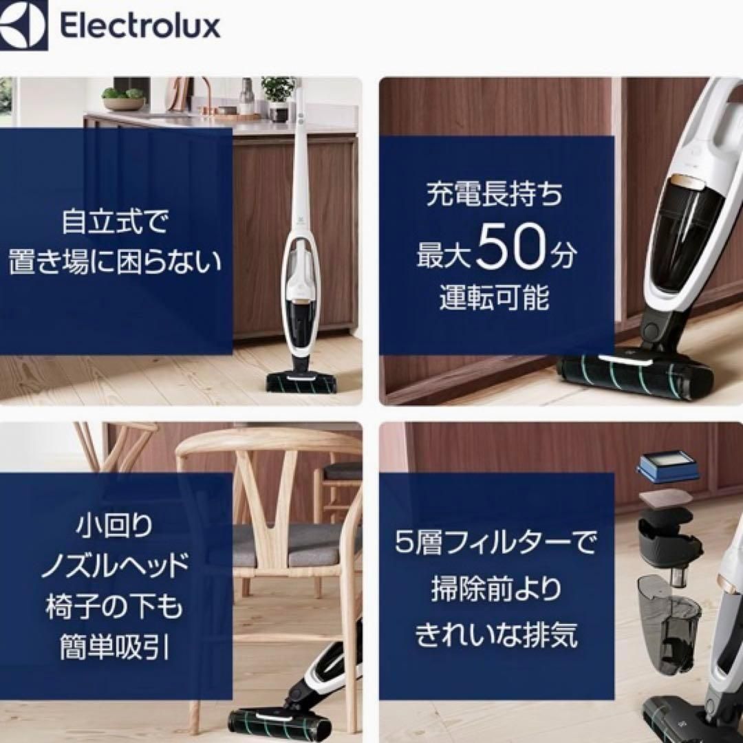 エレクトロラックス
