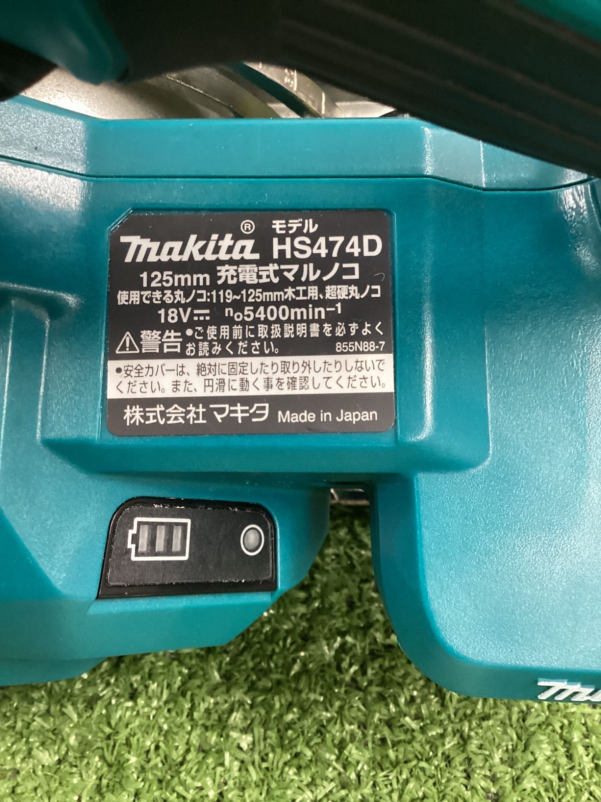 中古B】makita(マキタ) 125㎜18v充電式マルノコ 青(本体のみ) HS474DZ 