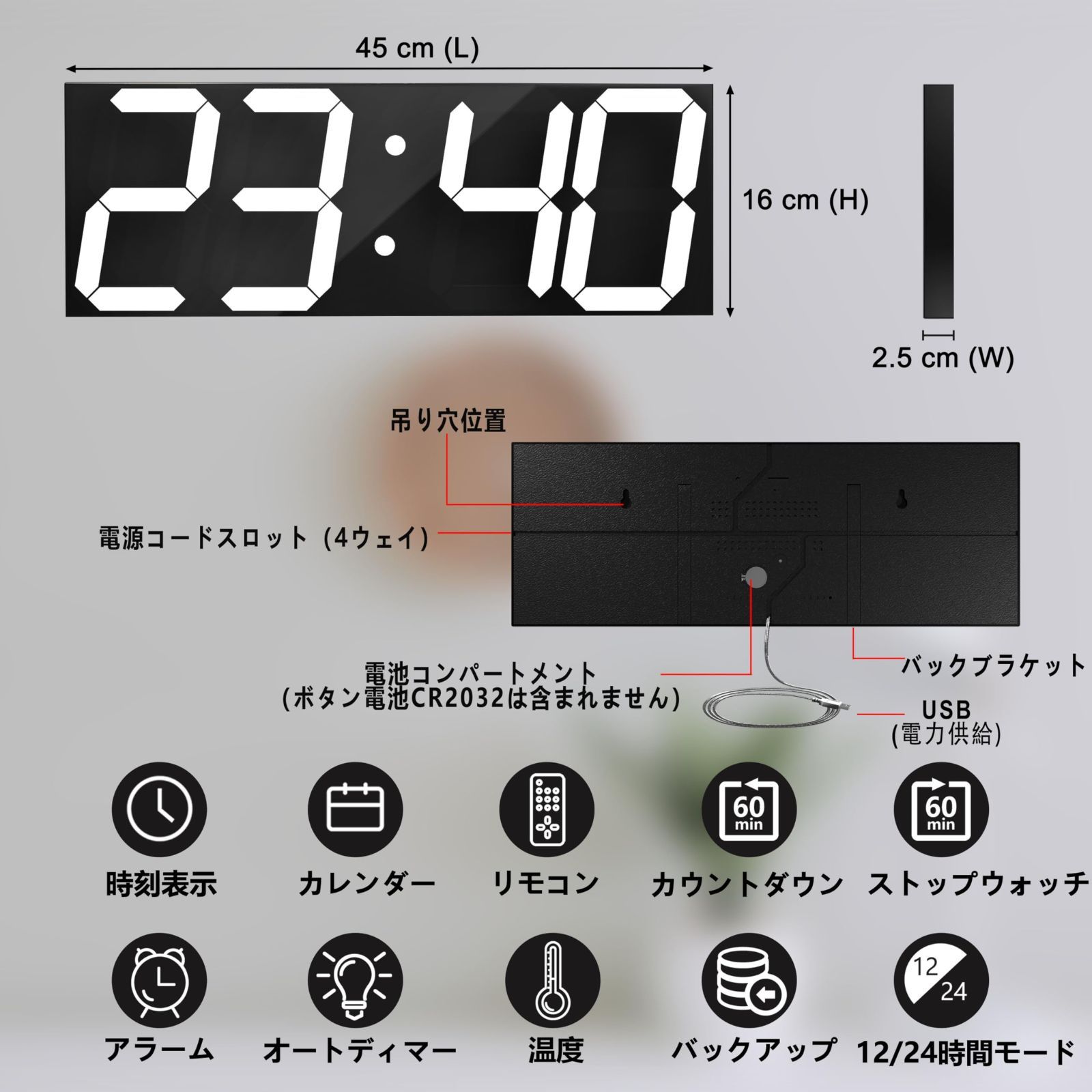 ビッグカレンダーと温度計 と大型デジタル掛け時計