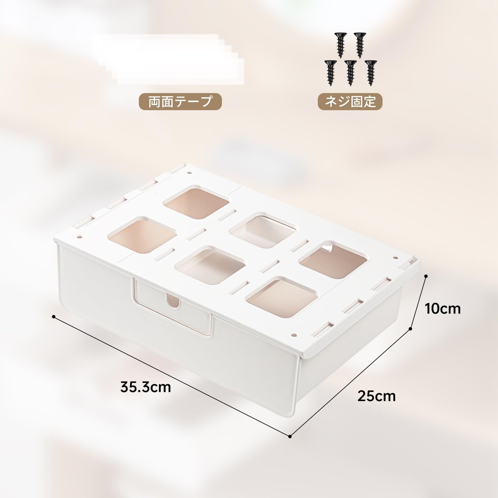 新品 FRETONBA 後付け引き出し 大容量 デスク下 収納ボックス 奥行25