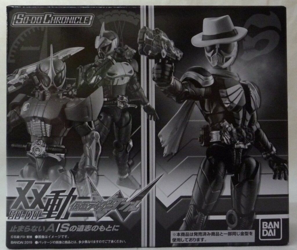 バンダイ 双動/SO-DO CHRONICLE 仮面ライダーW 止まらないA/Sの