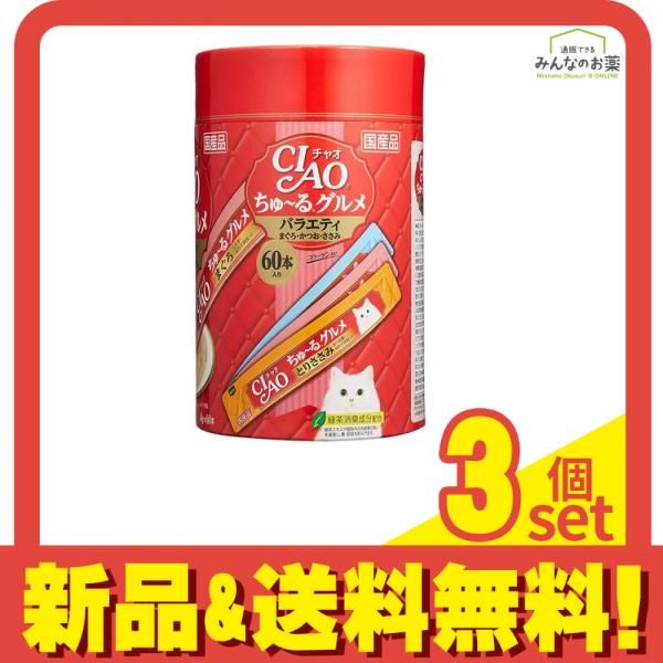 いなば 猫用おやつ CIAOちゅ〜る チャオちゅーる グルメ バラエティ まぐろ かつお ささみ 14 g× 60本入 セット