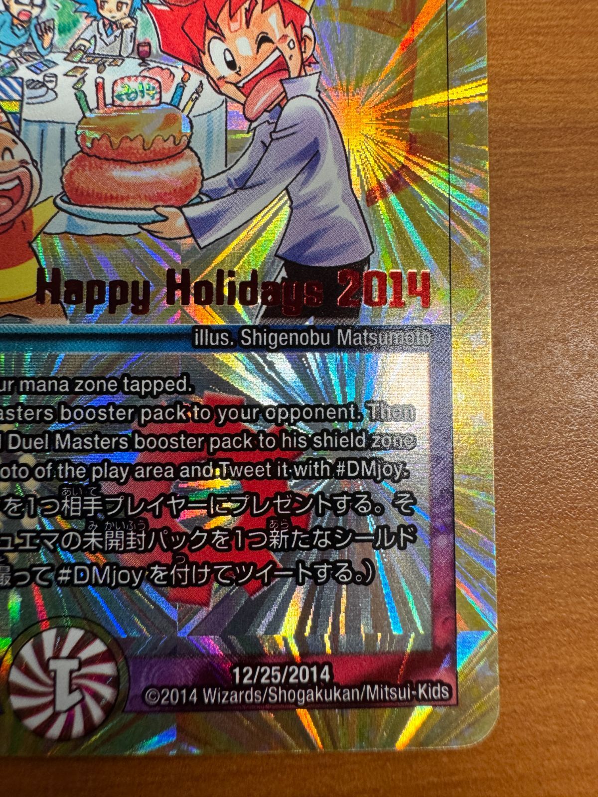 PSA10 デュエ友こぞりて Spread Joy to the World！ Spread to the 