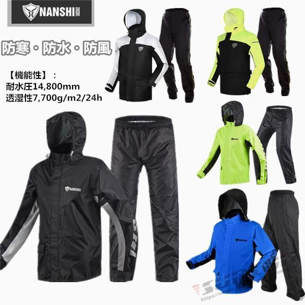 バイク レインウェア バイクレインスーツ メンズ レインスーツ 上下セット 雨具 雨カッパ 防水 防寒 超軽量 透湿 作業服 耐水圧 ツーリング 1010 nansyy 番号 B