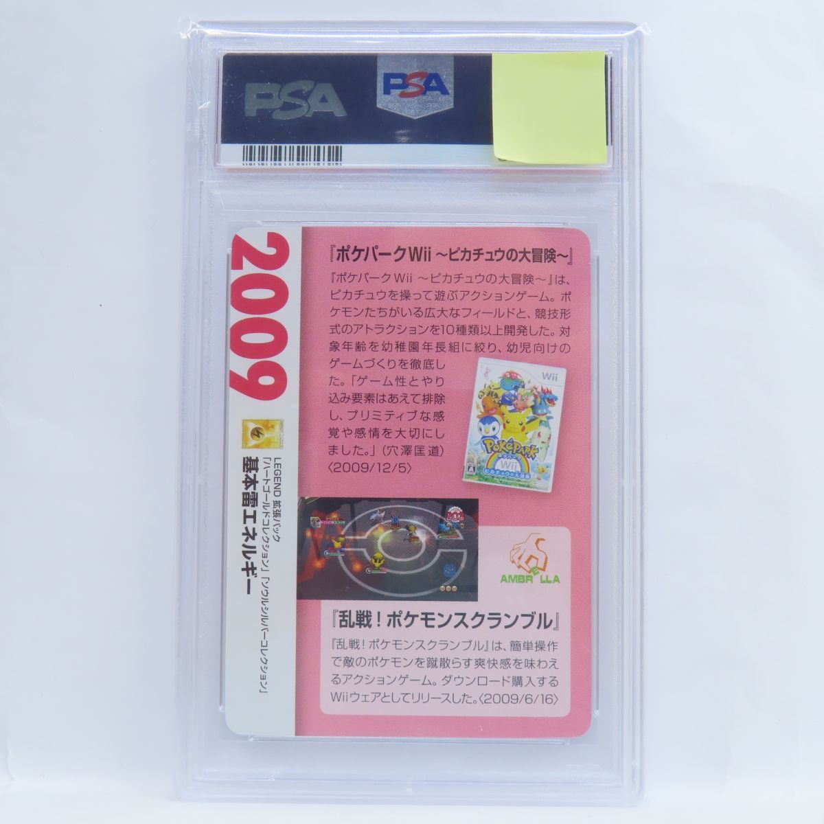 PSA10）基本雷エネルギー25thクリーチャーズデッキ - メルカリ