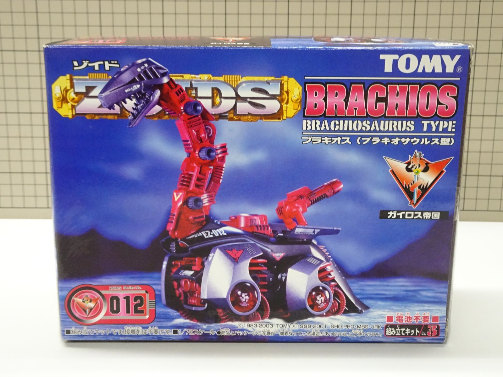 ZOIDS ゾイド ブラキオス　ブラキオサウルス型　012　未使用 トミー ZOIDS 012 ブラキオス ブラキオサウルス型 未開封品