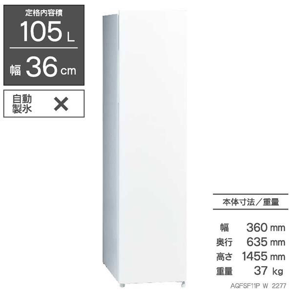 アクア 冷凍庫