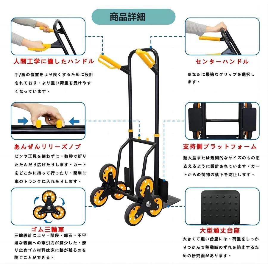 階段台車 6輪折りたたみ