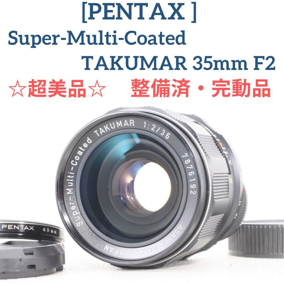 ★極美品★ペンタックス SUPER TAKUMAR 24mm f3.5#1514 Asahi Pentax 24mm f/3.5 Super-Multi-Coated Takumar Review - 35mmc