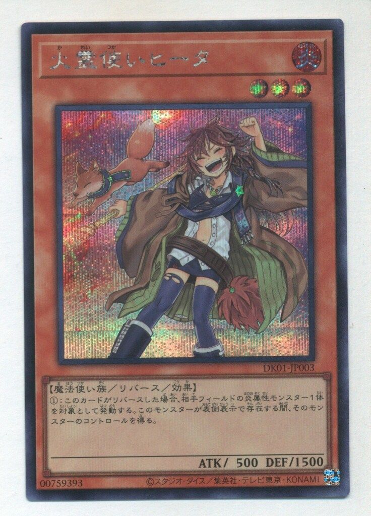 PSA9 真紅眼の黒竜 レリーフ アルティメット 056 2002