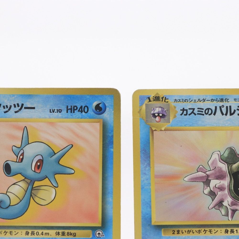 ポケモンカード 旧裏面 ★マーク 無色ポケモン ６枚セット マークなし・枠ズレ】ポケモンカード旧裏面 カスミのトサキント