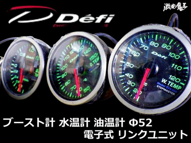 保証付! Defi デフィ リンクメーター 電子式 水温計 WATER TEMP φ60 追加メーター STS26B 緑イルミ ホワイト 即納 動作OK 保証付Defi デフィ STEP MASTER STS26B 汎用 電子式 水温計 油温