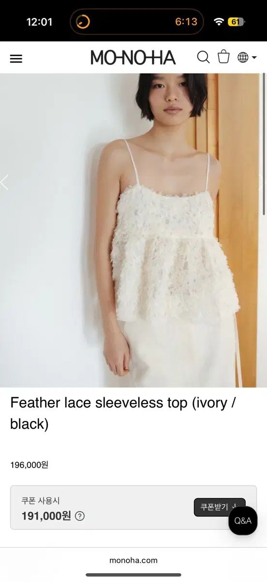 モノハ feather lace セットアップ