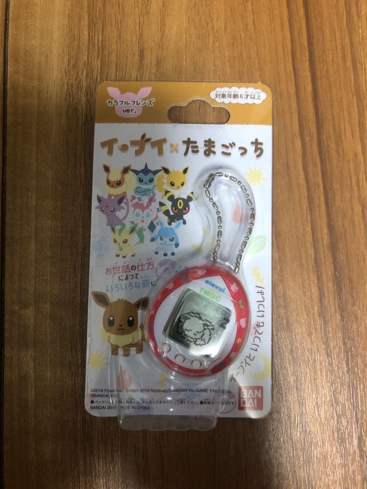 イーブイ たまごっち 新品・未開封 イーブイ × たまごっち 2個セット