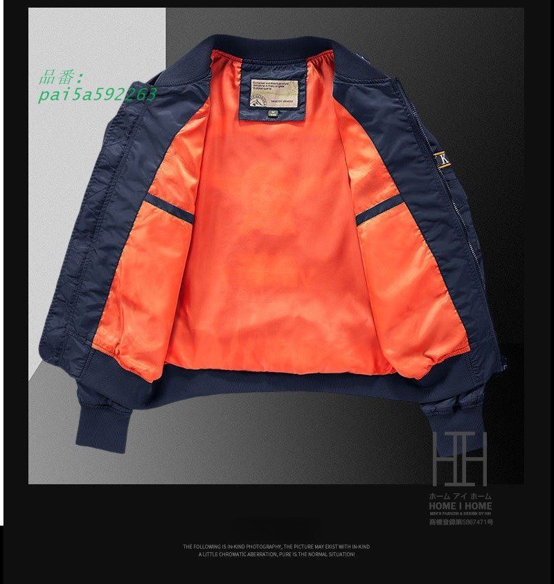 ミリタリージャケット MA1