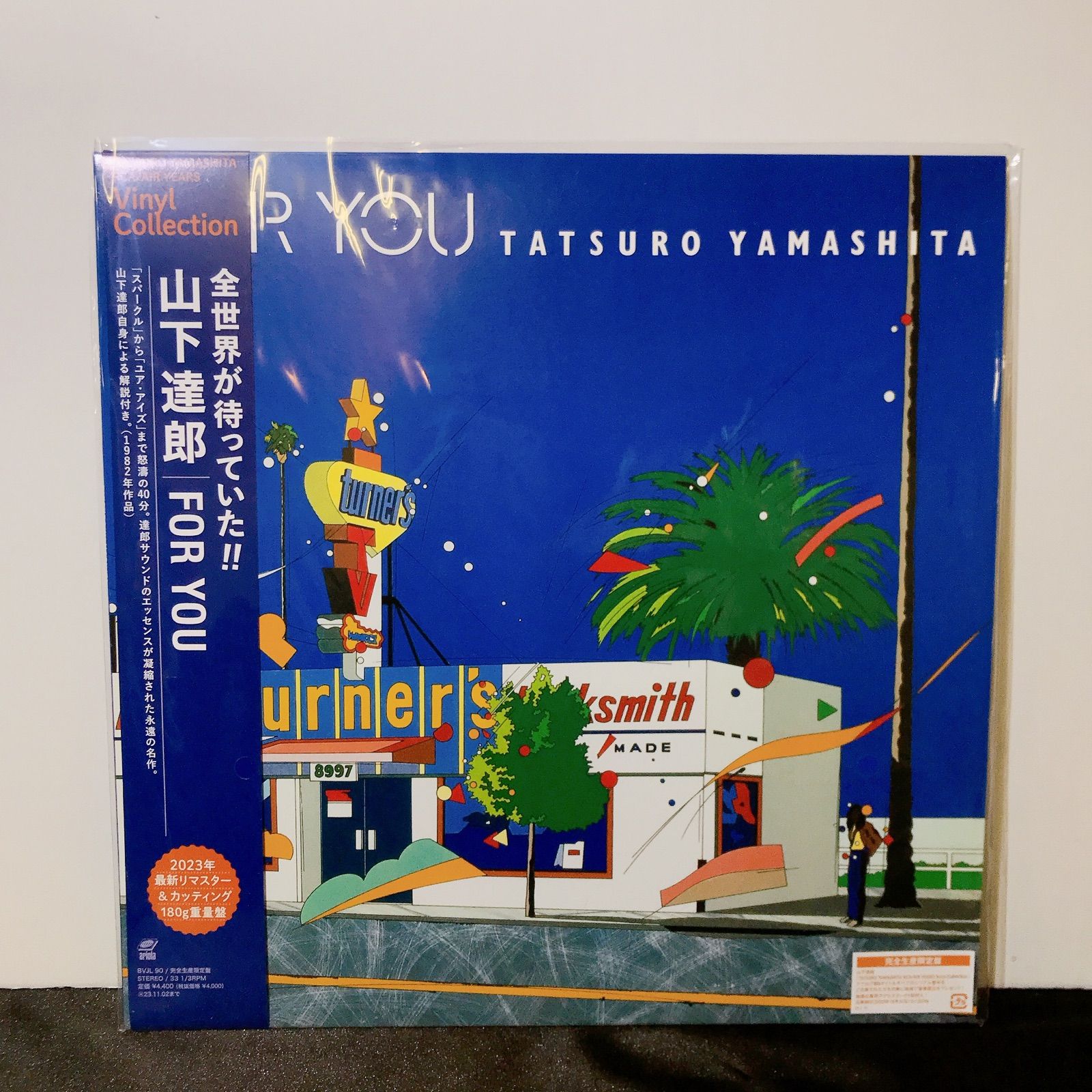 山下達郎 FOR YOU 完全生産限定盤/180g重量盤レコード 新品未使用