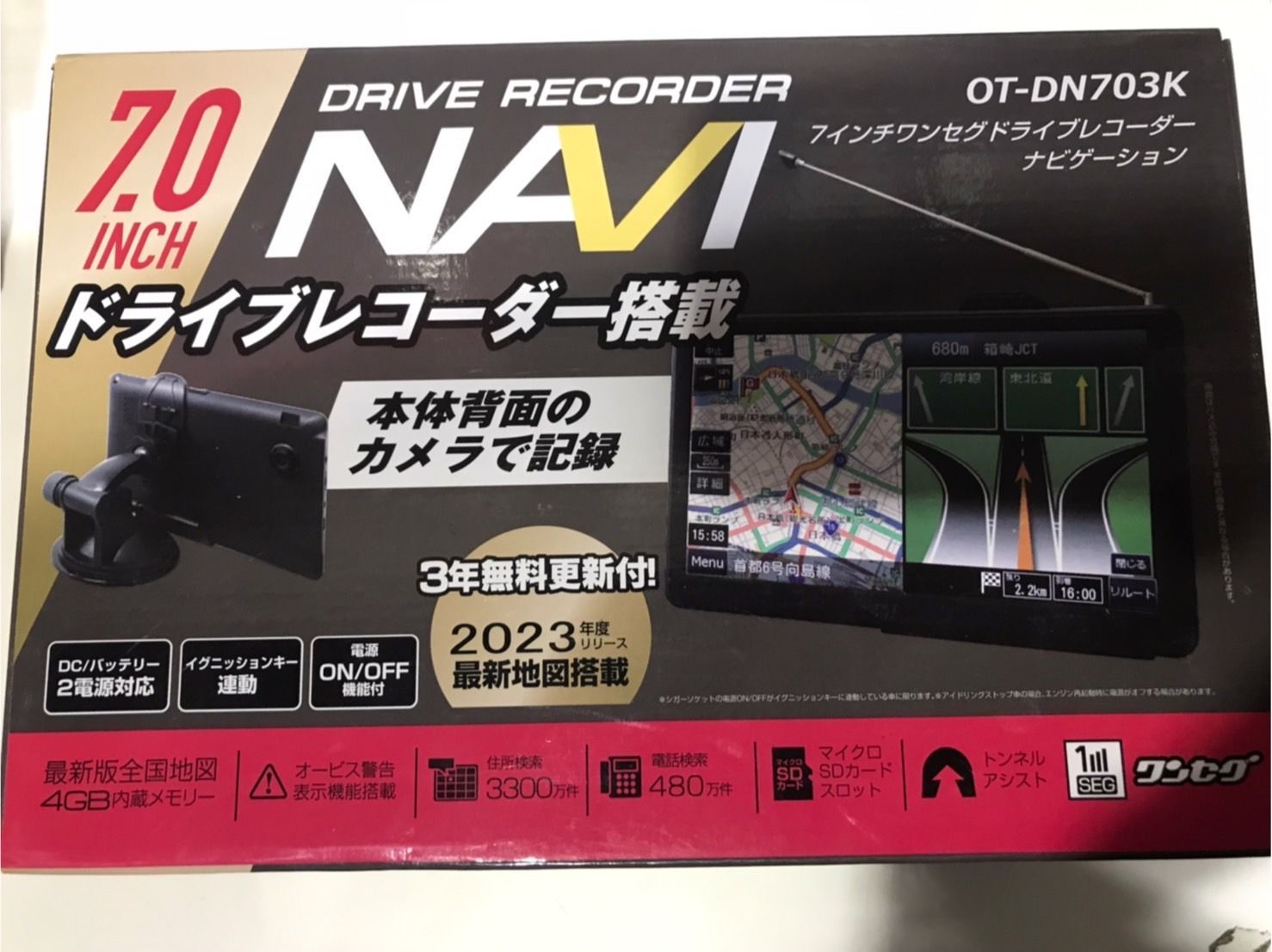 中古　7インチ　ドライブレコーダー